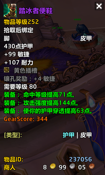 踏冰者便鞋